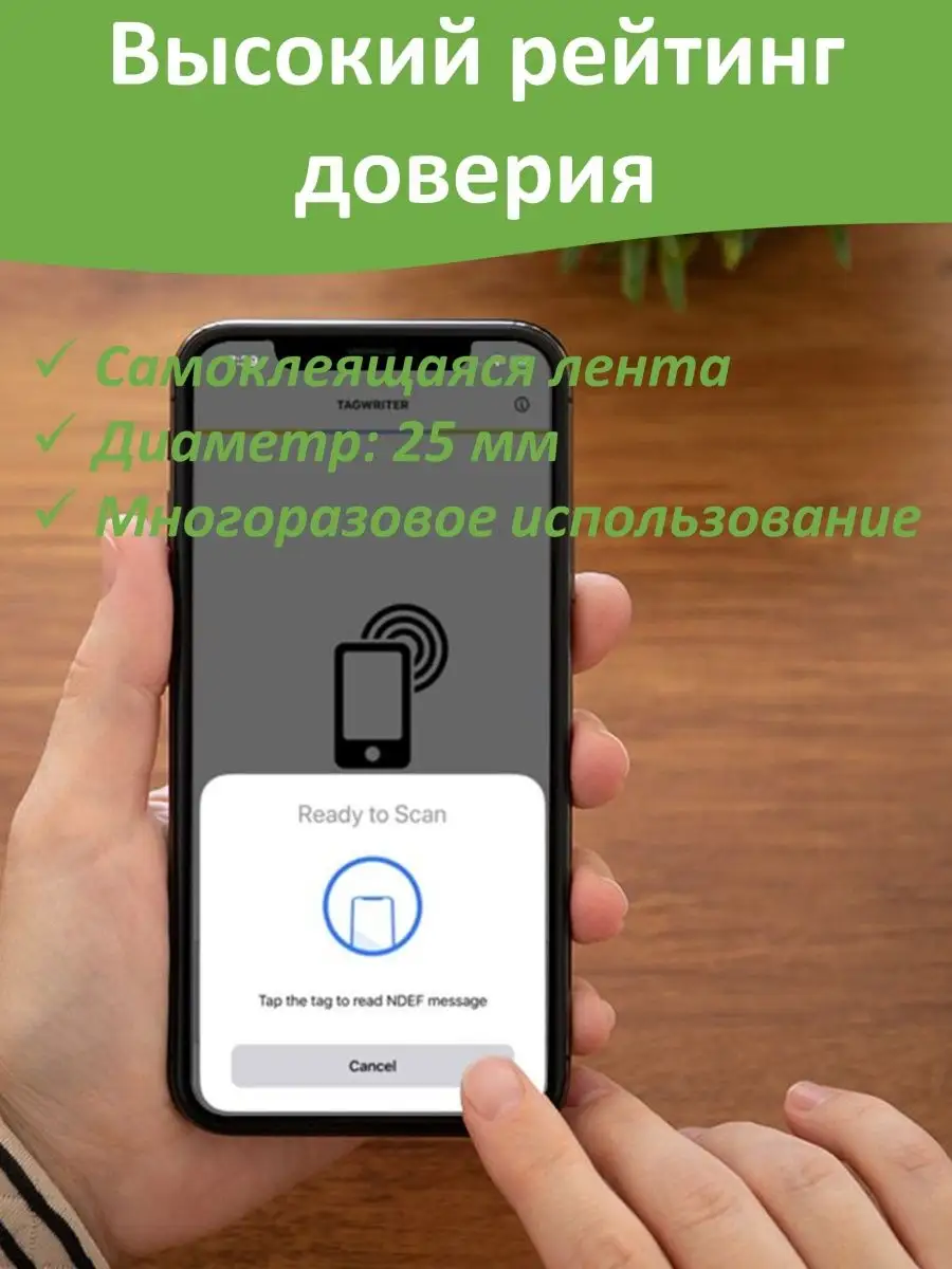 NFC TAG нфс метка наклейка для умного дома HotSales 144541208 купить за 335  ₽ в интернет-магазине Wildberries