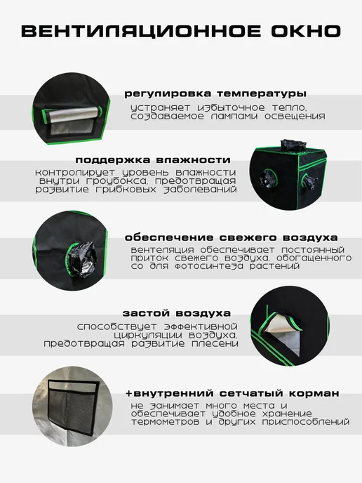 Oxford Гроубокс Growbox (гроутент) 120*120*200 см, 120x120, фото 6