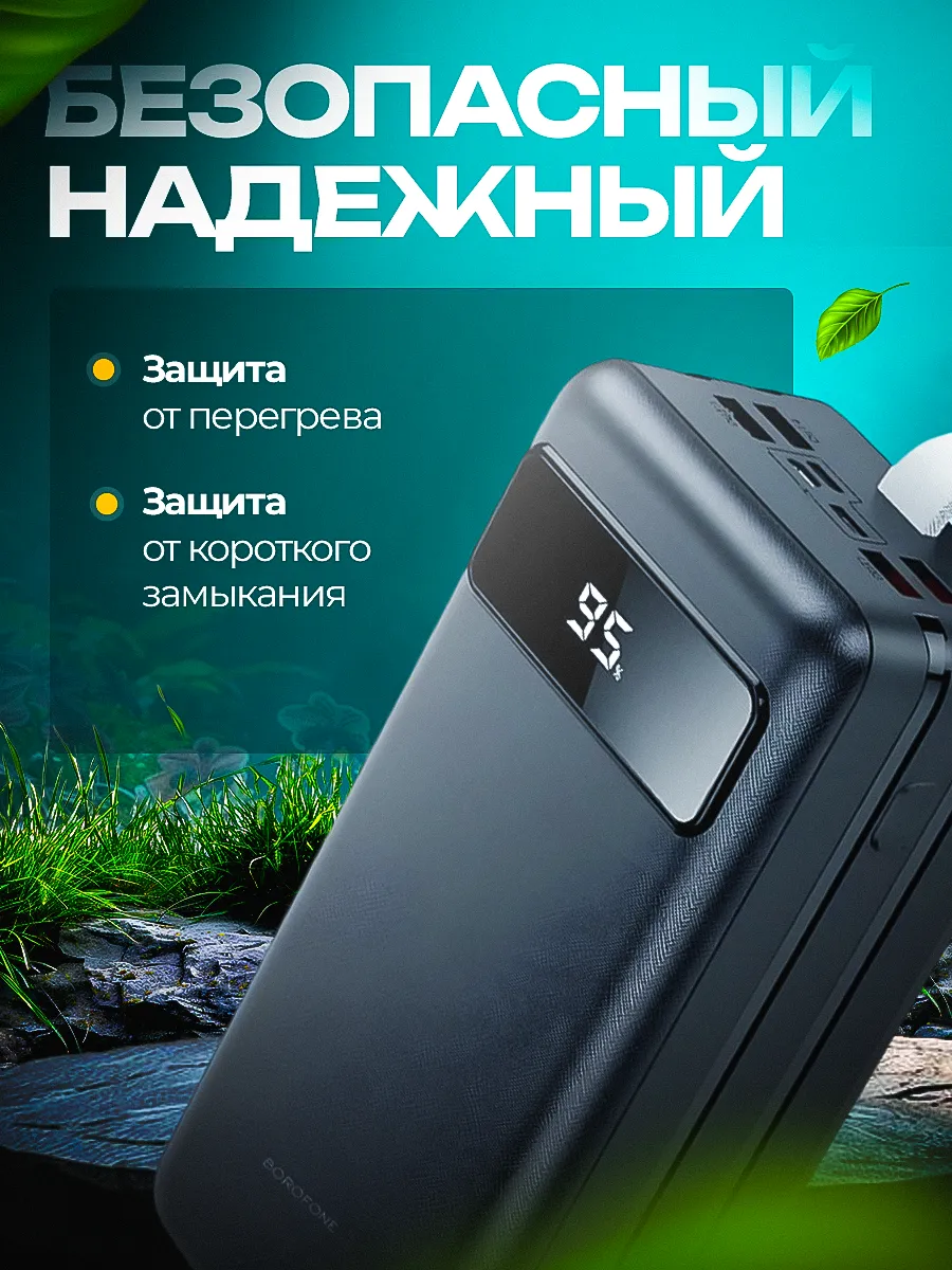 Power Bank внешний аккумулятор 80000 mAh с быстрой зарядкой Hoco 144541433  купить за 3 459 ₽ в интернет-магазине Wildberries