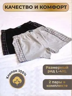 Трусы семейные набор BK 144542295 купить за 687 ₽ в интернет-магазине Wildberries