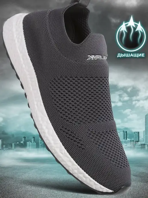 Кроссовки X-Plode 0580000027