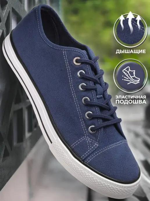 Кеды X-Plode 1150000009