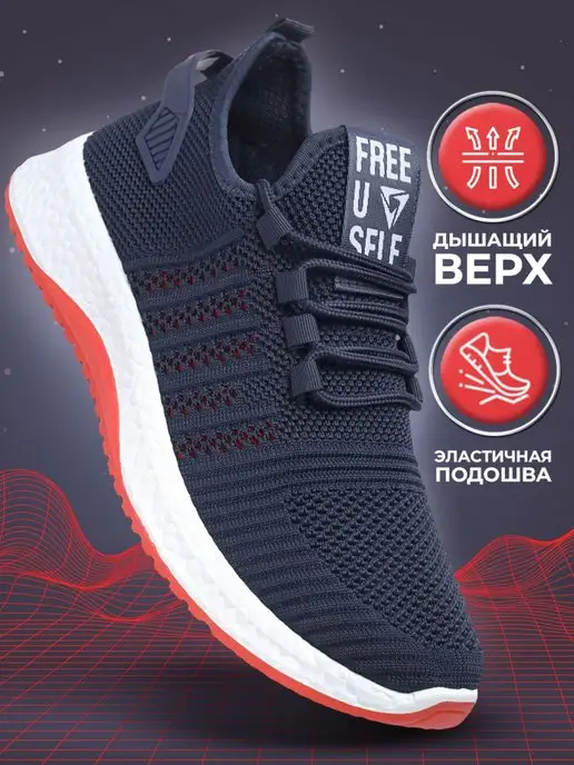 Кроссовки X-Plode 1140000055