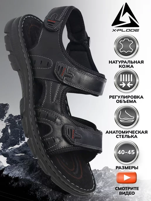 Сандалеты X-Plode 0908000035