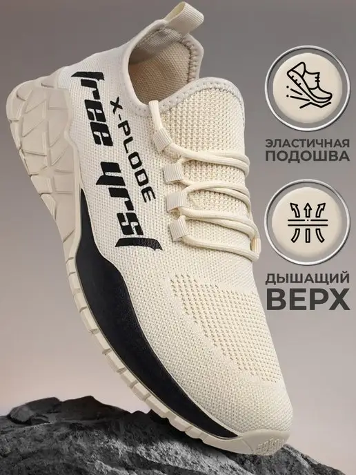 Кроссовки X-Plode 1099000006