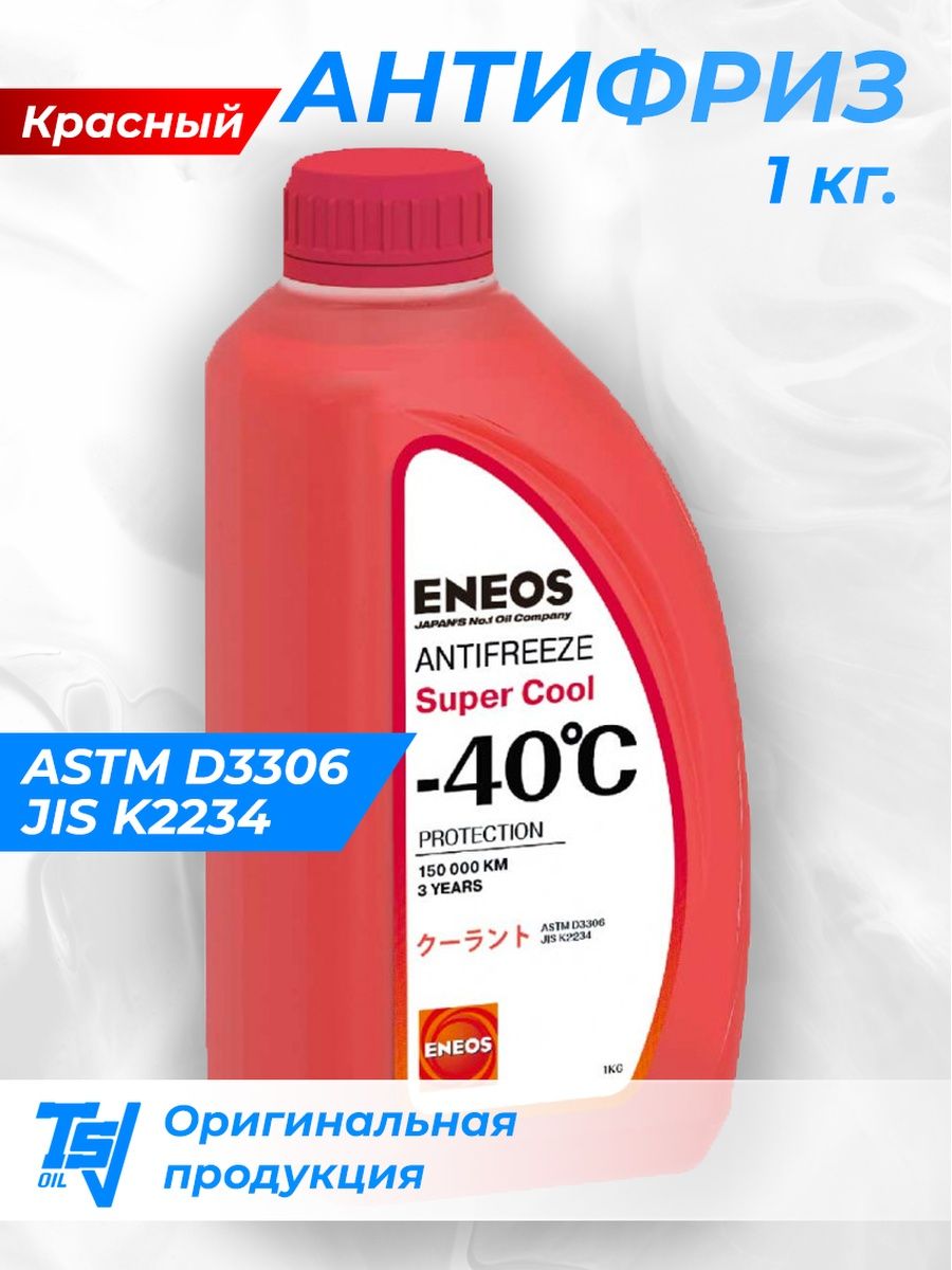 Антифриз eneos. Антифриз ENEOS Antifreeze super cool -40°c. ENEOS антифриз g11 зеленый концентрат. ENEOS z0131 антифриз концентрат super cool концентрат (Red) красный 5л.. Антифриз ENEOS красный.