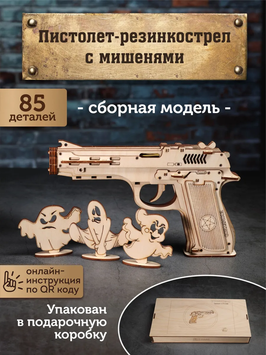 Конструктор 3д сборная...