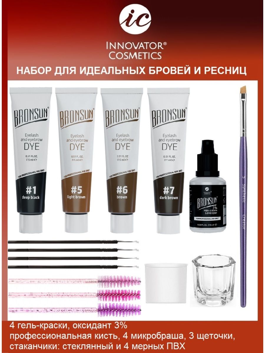 Innovator cosmetics набор. Тонирование ресниц.