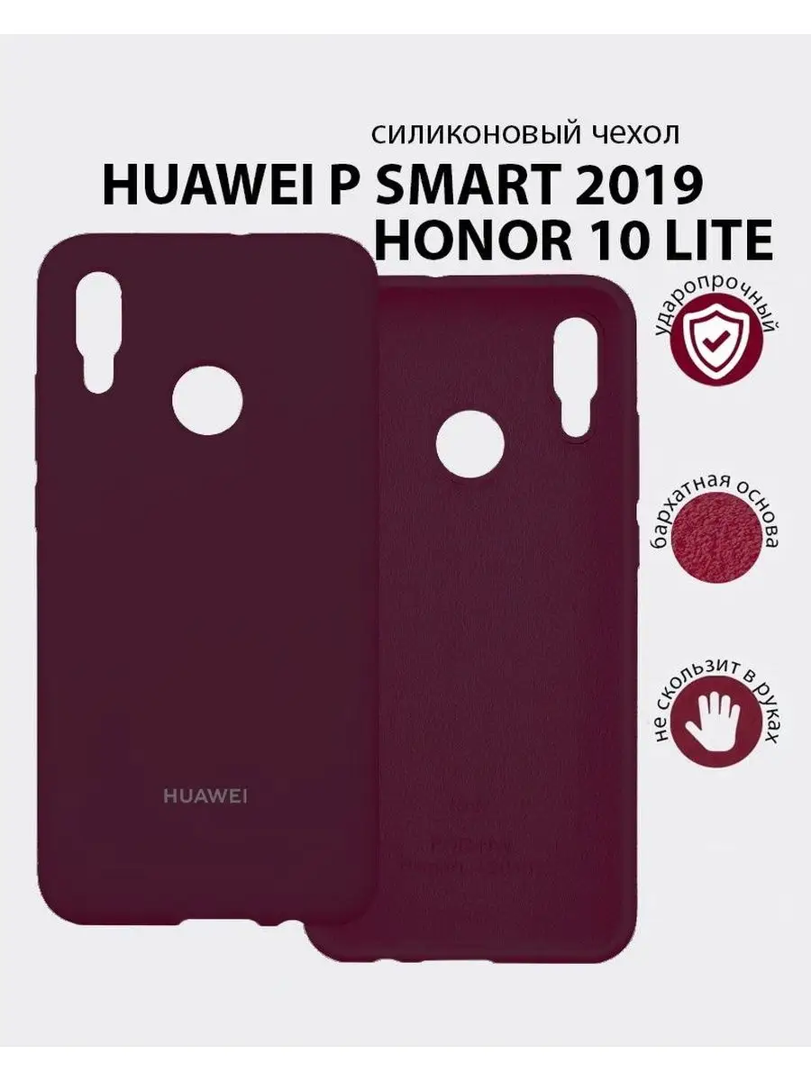 Чехол для Huawei Honor 10 lite, P smart 2019 Luckymen anychance 144551573  купить за 286 ₽ в интернет-магазине Wildberries