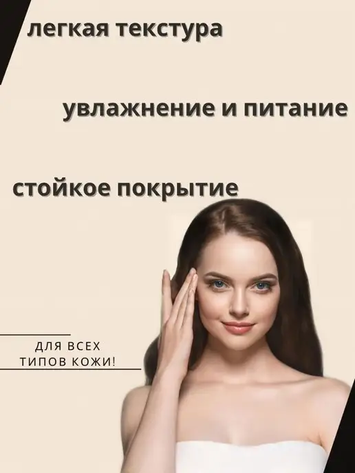 Max fasfer Тональный крем для лица профессиональная косметика основа по…, 30 мл, фото 2