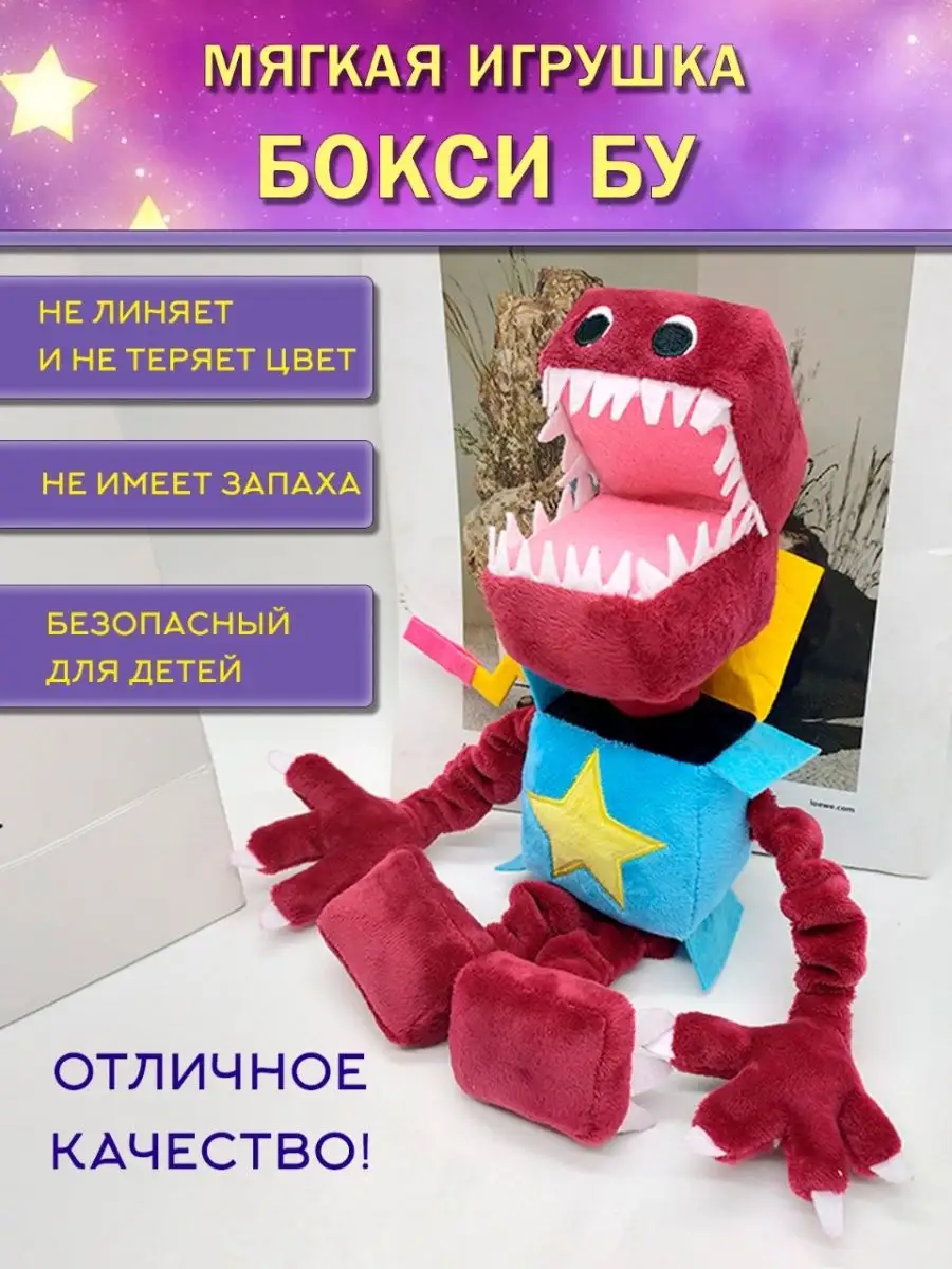 Бокси Бу мягкая игрушка Boxy Boo поппи плейтайм Happiness Toys 144554095  купить в интернет-магазине Wildberries