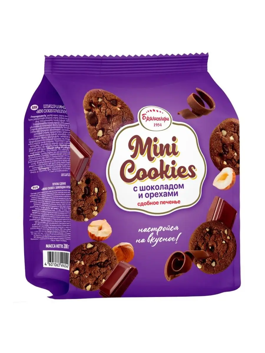 Печенье Mini Cookies с шоколадом и орехами Брянконфи 144554971 купить за  329 ₽ в интернет-магазине Wildberries