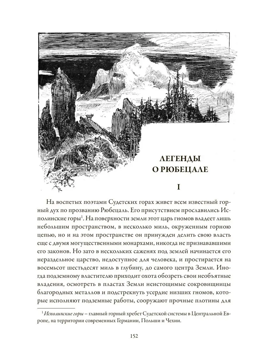 Музеус Немецкие сказки Издательство СЗКЭО 144559036 купить за 384 ₽ в  интернет-магазине Wildberries