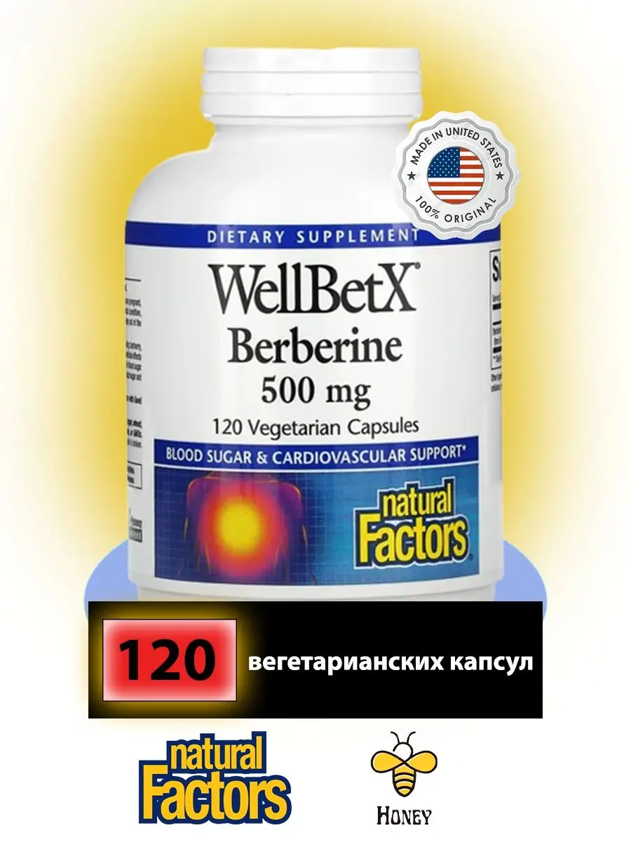 Natural Factors, WELLBETX, берберин, 500 мг. ��natural Factors, цитрат магния, 150 мг, 180 капсул - 2350р.
