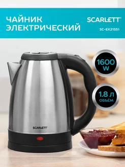 Чайник электрический металлический1.8 л 1600 Вт Scarlett 144560046 купить за 998 ₽ в интернет-магазине Wildberries