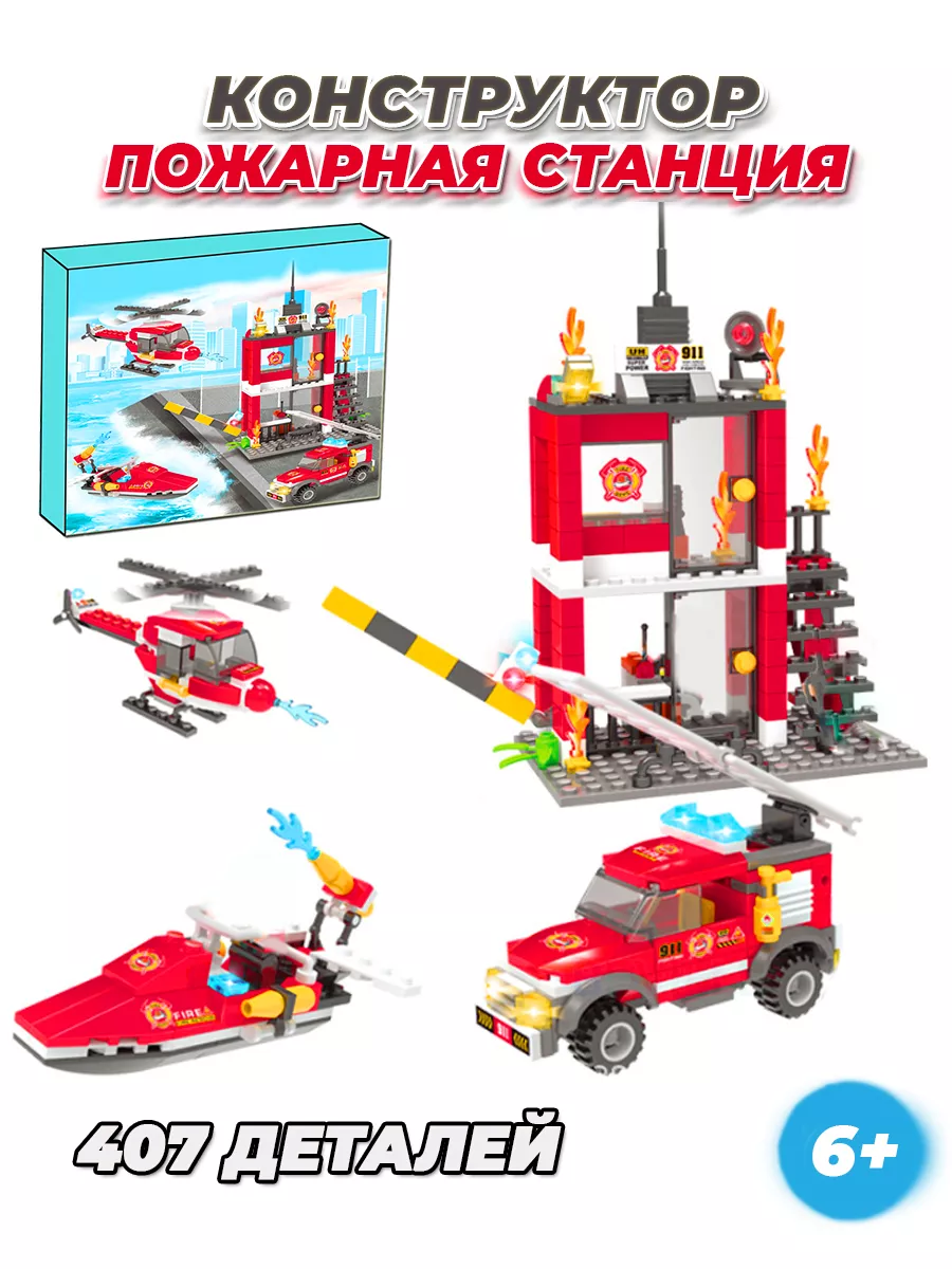 City Пожарная часть LEGO 144561367 купить за 1 373 ₽ в интернет-магазине  Wildberries