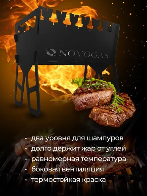 Novogas Мангал складной для дачи разборный 3 мм с сумкой малый, черный, фото 2