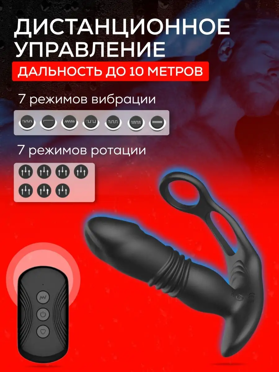 Массажер простаты SexLove 144567151 купить за 1 599 ₽ в интернет-магазине  Wildberries