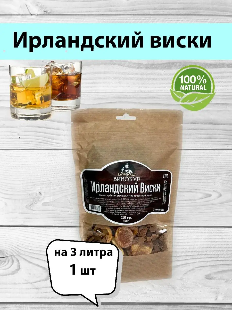 ирландский виски настойка MARKING 144567245 купить в интернет-магазине  Wildberries