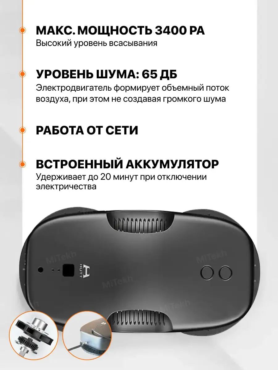 Робот мойщик окон Hutt DDC5 Xiaomi 144568480 купить за 11 140 ₽ в  интернет-магазине Wildberries