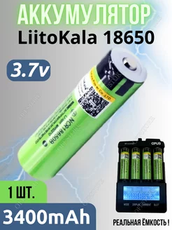 Аккумулятор 18650 3400mAh 3.7В Li-ion выпуклые Liitokala 144569550 купить за 356 ₽ в интернет-магазине Wildberries