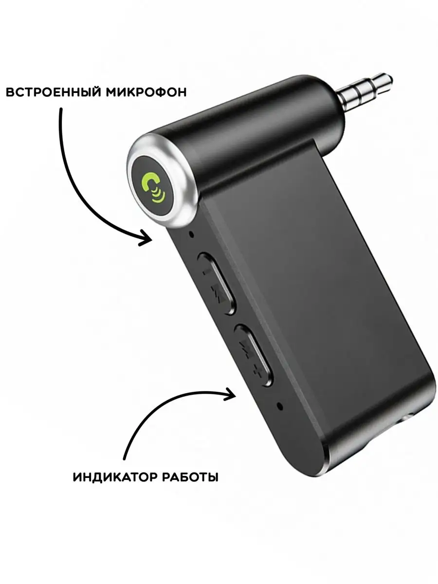 Bluetooth блютуз Адаптер для авто автомагнитолы в машину BQR prod 144569775  купить за 479 ₽ в интернет-магазине Wildberries