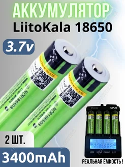 Аккумулятор 18650 3400mAh 3.7В Li-ion выпуклые LiitoKala 144569780 купить за 577 ₽ в интернет-магазине Wildberries