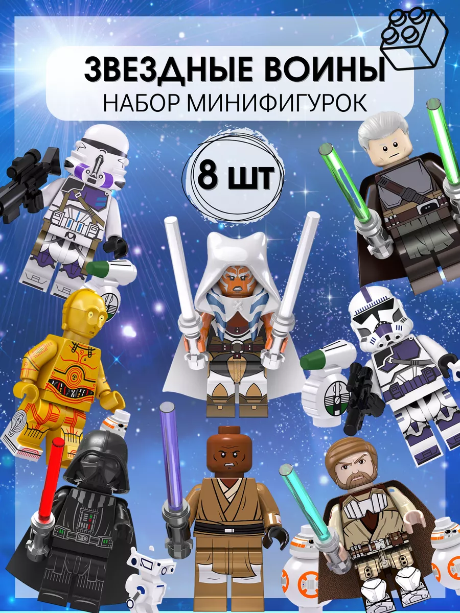 Фигурки звездные войны...