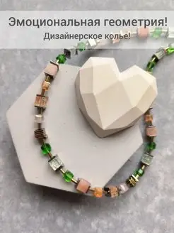 Колье из натуральных камней COLOR CUBE jewelry 144570872 купить за 1 256 ₽ в интернет-магазине Wildberries