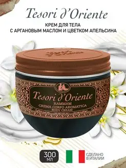 Парфюмированный крем для тела Hammam 300 мл Tesori d