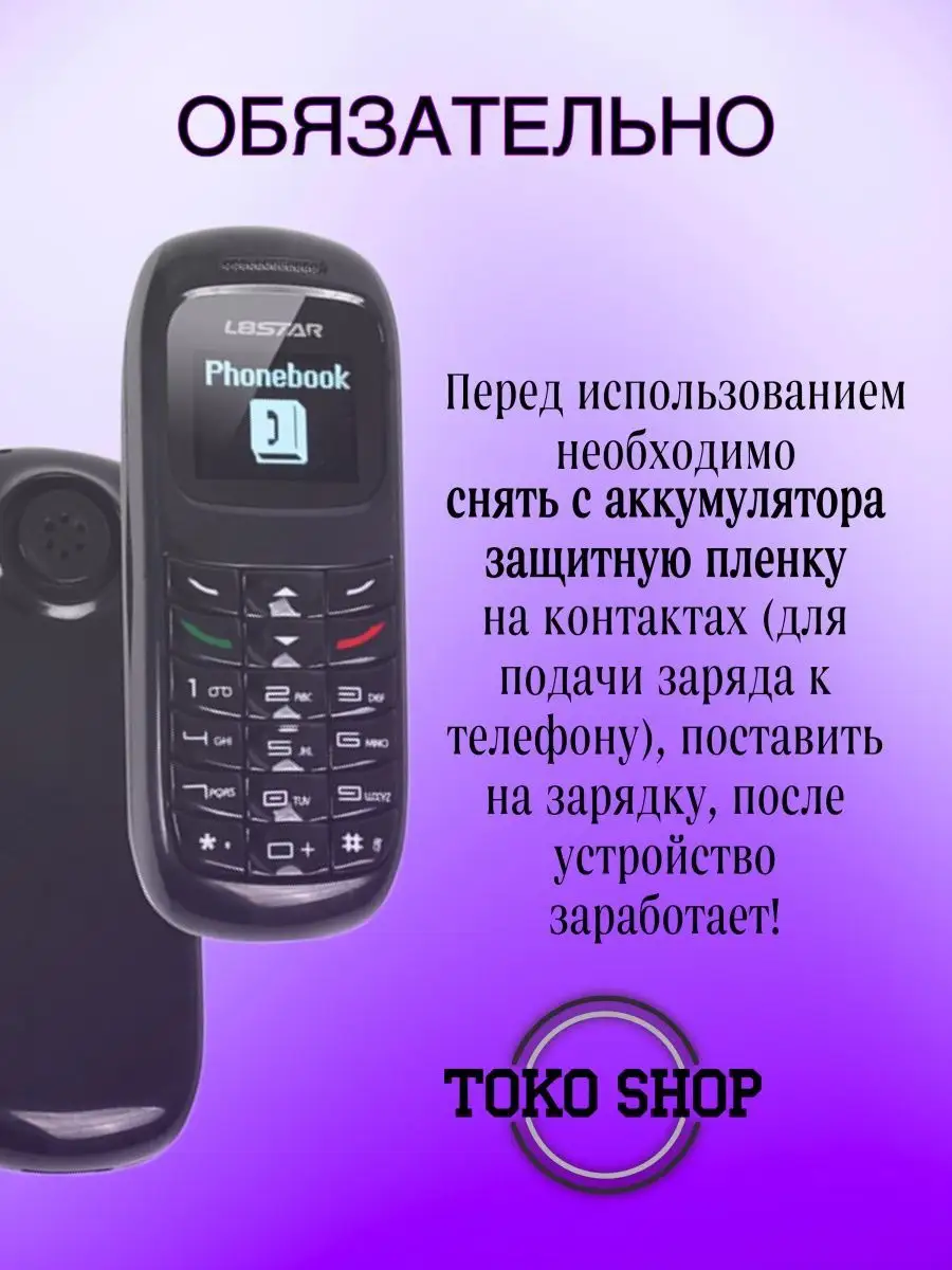 Телефон кнопочный без камеры сотовый /Мини телефон ToKo Shop 144575913  купить за 1 319 ₽ в интернет-магазине Wildberries