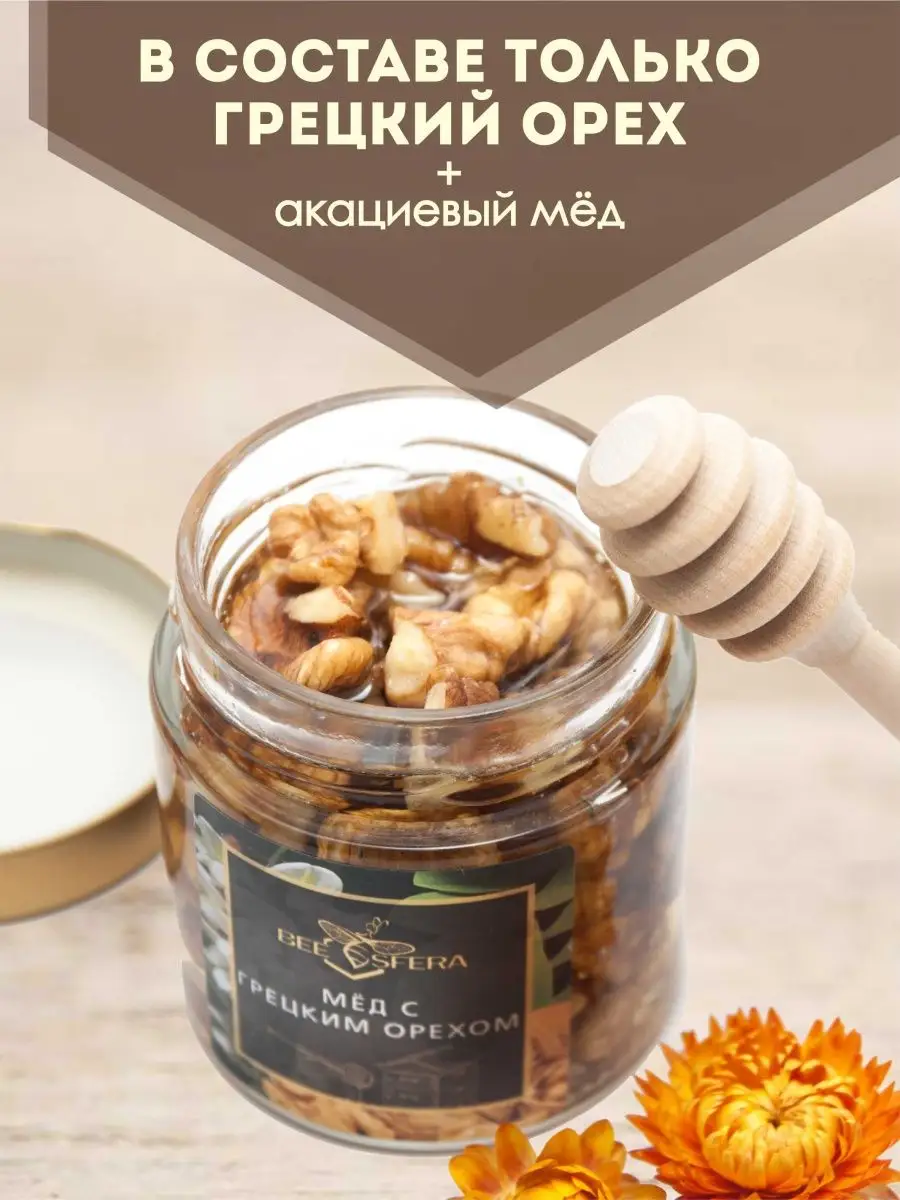 Грецкие орехи с медом: рецепт приготовления – быстро и полезно