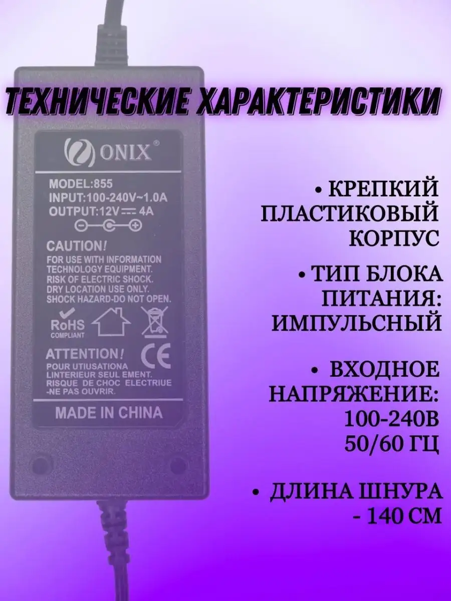 Блок питания 12V 4A Адаптер Зарядка ToKo Shop 144580335 купить за 730 ₽ в  интернет-магазине Wildberries