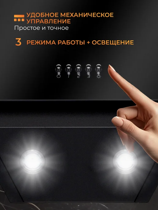 KONIGIN Вытяжка кухонная 60 см Pirol Black, черный, фото 3