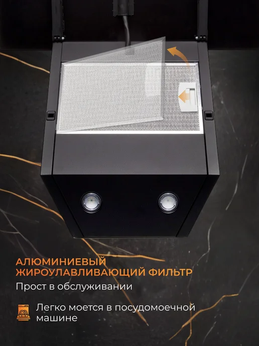 KONIGIN Вытяжка кухонная 60 см Pirol Black, черный, фото 5