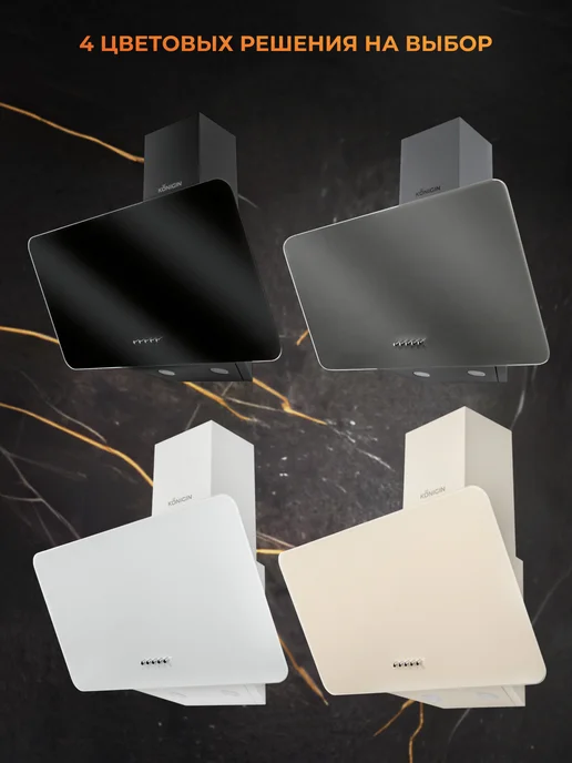 KONIGIN Вытяжка кухонная 60 см Pirol Black, черный, фото 6