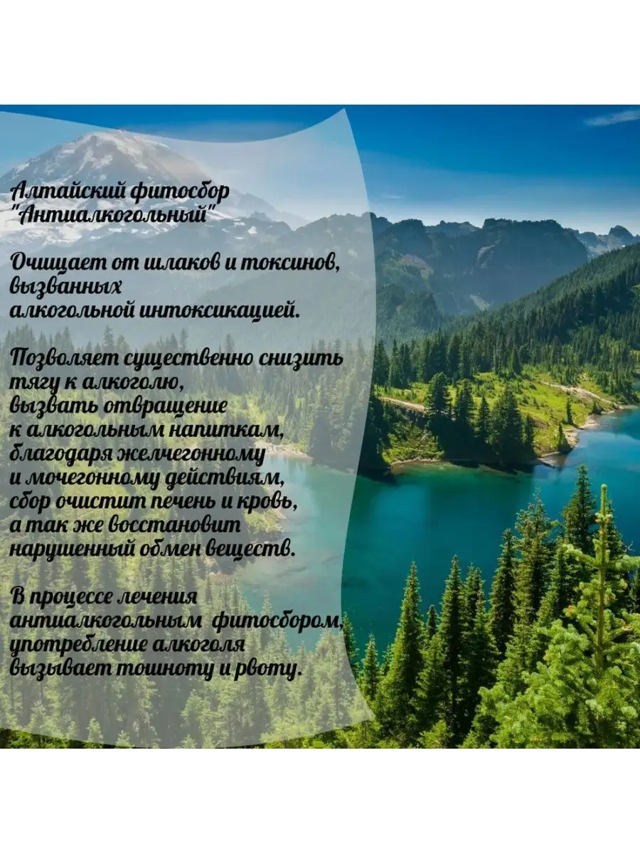 Травяной чай Антиалкогольный очищающий Данила Травник 144598206 купить за  395 ₽ в интернет-магазине Wildberries