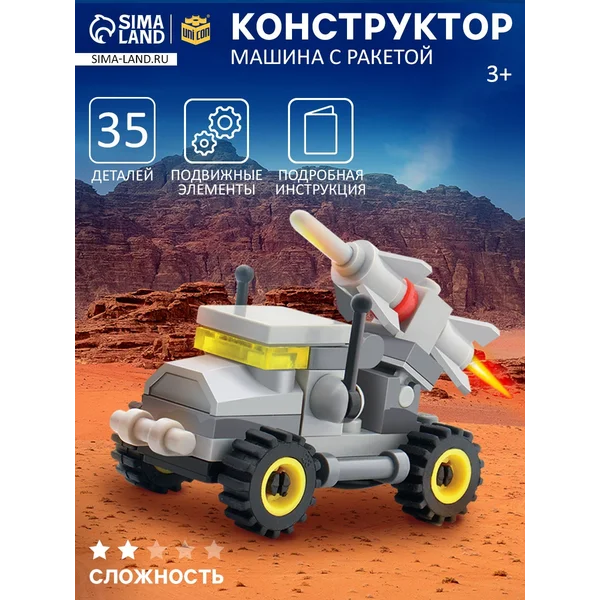 Конструктор "Машина с ракетой", 35 деталей