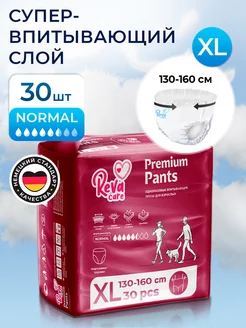 Трусы одноразовые для взрослых XL, 30 шт Reva Care 144606376 купить за 1 814 ₽ в интернет-магазине Wildberries