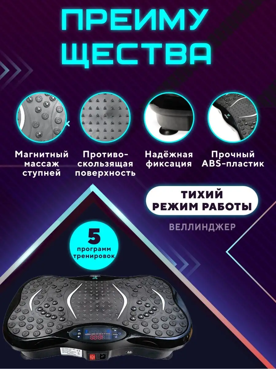 Виброплатформа для похудения кардио степпер для дома Wellinger 144607427  купить за 7 590 ₽ в интернет-магазине Wildberries