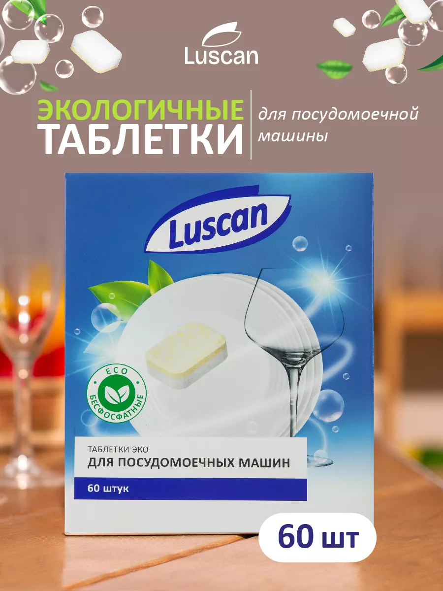 Таблетки для...