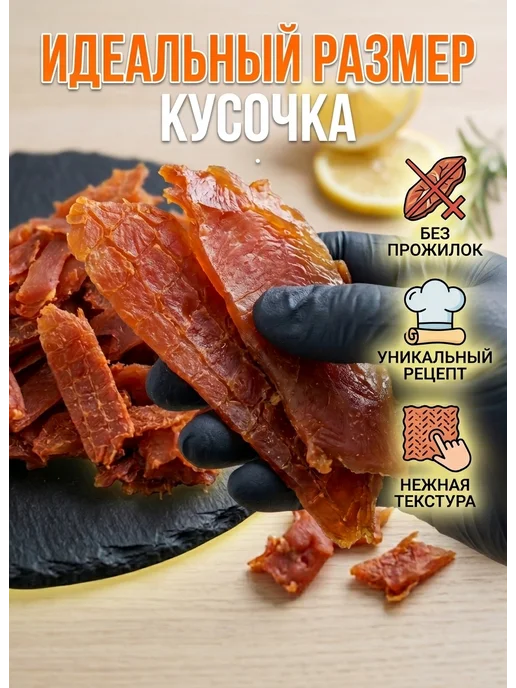 БЕРУСНЕК вяленое мясо из индейки, снек 500гр, 500 г, фото 2