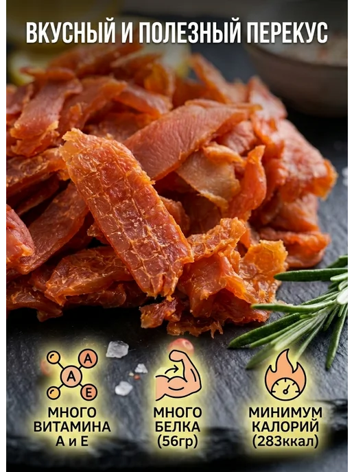БЕРУСНЕК вяленое мясо из индейки, снек 500гр, 500 г, фото 3
