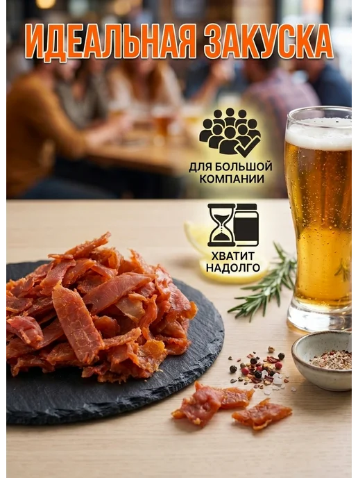 БЕРУСНЕК вяленое мясо из индейки, снек 500гр, 500 г, фото 5