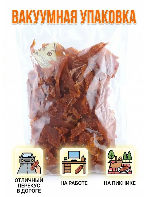 БЕРУСНЕК вяленое мясо из индейки, снек 500гр, 500 г, фото 6