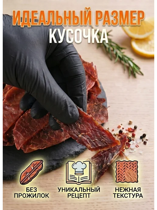 БЕРУСНЕК вяленое мясо из свинины чипсы мясные к пиву 500 гр, 500 г, фото 2