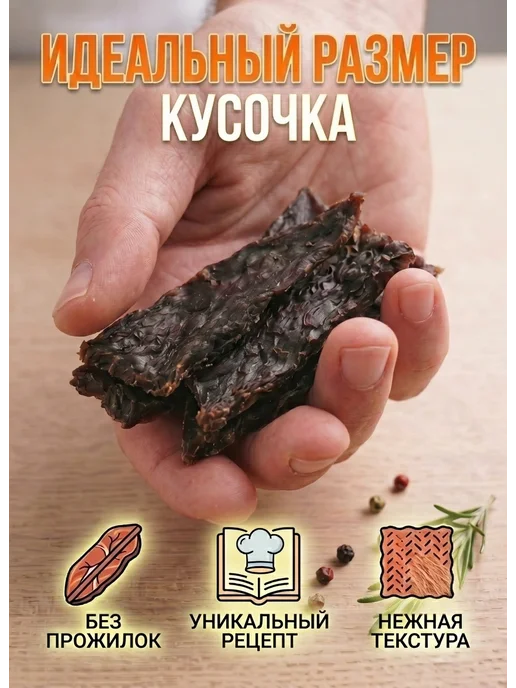 БЕРУСНЕК вяленое мясо оленина чипсы мясные 500 гр, 500 г, фото 2