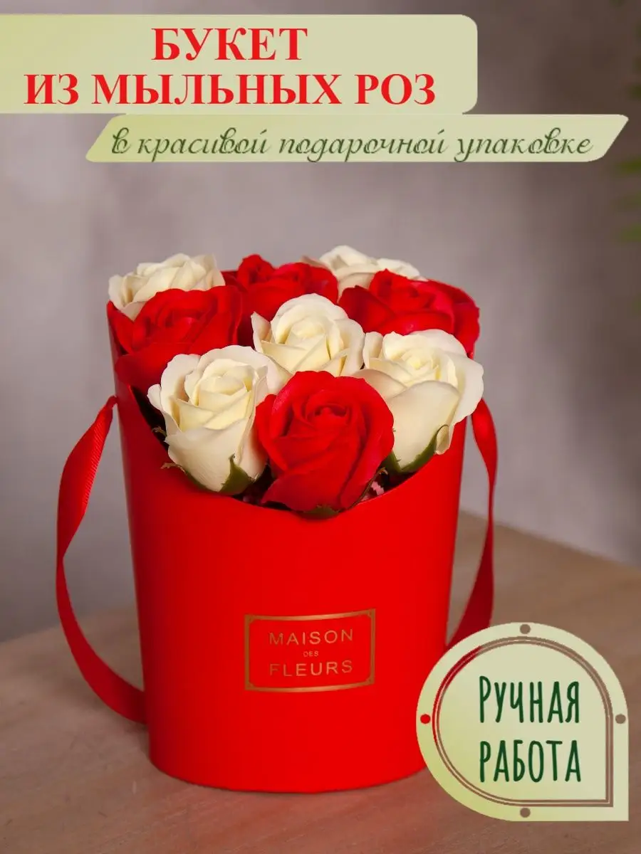 Букет свадебный Ellirose.box/ Букет из мыльных роз в подарок 144608291  купить за 649 ₽ в интернет-магазине Wildberries