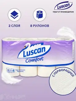 Туалетная бумага, 8 рулонов, двухслойная Luscan 144608717 купить за 305 ₽ в интернет-магазине Wildberries