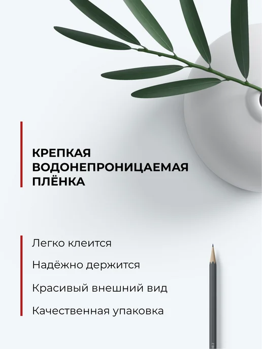D&B Самоклеящаяся пленка для мебели белая 90x800 см, 90x800 см, фото 4